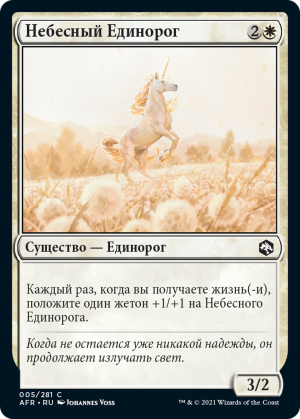 1a3608c3-f462-4f21-a5ce-149510db28fe Celestial Unicorn