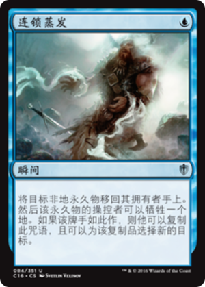 1a39c03a-3751-4edc-ab6e-f81c0852bb37 Chain of Vapor