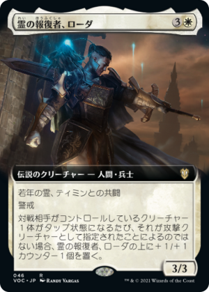 1a3a72a9-6912-49c4-8286-d443be79cc2b Rhoda, Geist Avenger