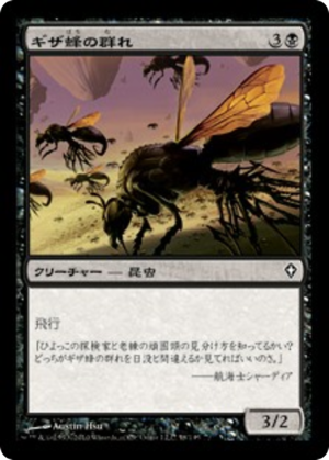 1a3ac00f-dae0-41d5-84b7-bca88ce2aad4 Jagwasp Swarm