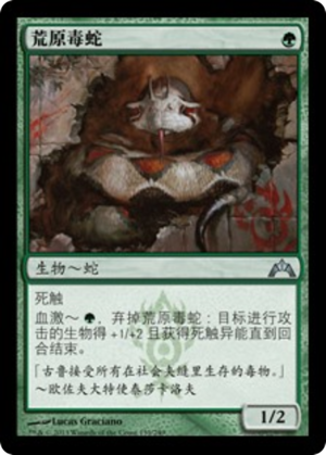 1a3c1ae3-63ec-4a06-9fe6-8c974ea4134a Wasteland Viper