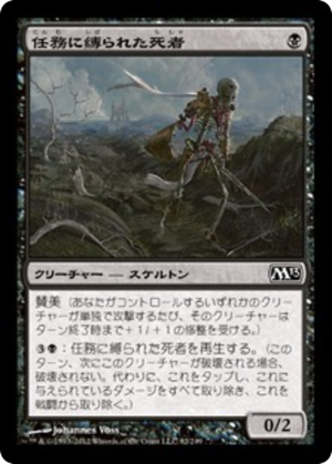 1a3e2fa6-0df9-4f0d-a1d6-7712cb54d1b4 Duty-Bound Dead