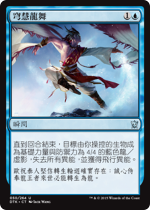 1a476bc5-7ae3-4799-a6c8-51d2219d5d20 Dance of the Skywise