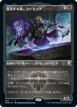 1a4c4f5f-14dd-45b9-9045-f9965e486a07 Tormod, the Desecrator