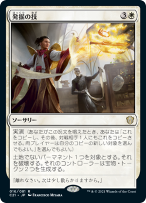 1a647411-44b3-41fb-ad5b-2f3eb076255a Excavation Technique