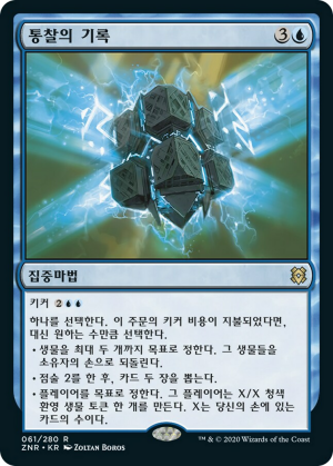 1a6917be-99e7-43fb-a632-0246fa21394f Inscription of Insight