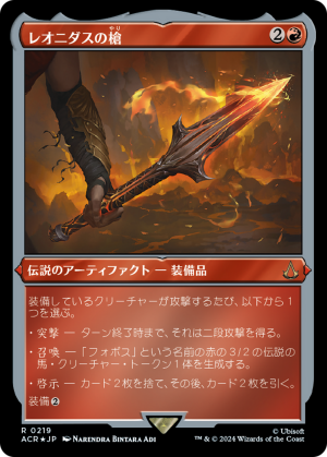 1a730b78-e040-4eb5-8465-fc6d1ddc8d29 The Spear of Leonidas