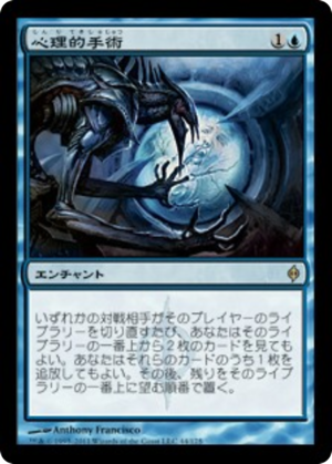 1a737719-693f-45e9-9d1b-bd2725dc7c10 Psychic Surgery