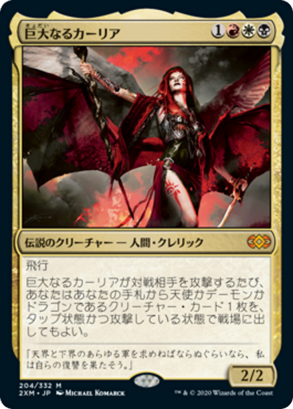 Kaalia of the Vast