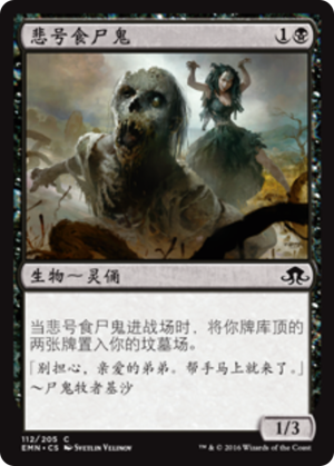 1a765d5d-cfb8-4e21-a9de-2296e16dc47e Wailing Ghoul