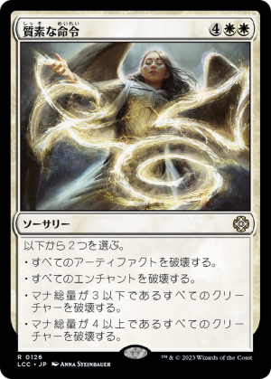 1a782d3b-9a65-4239-acdc-a3751de70b89 Austere Command
