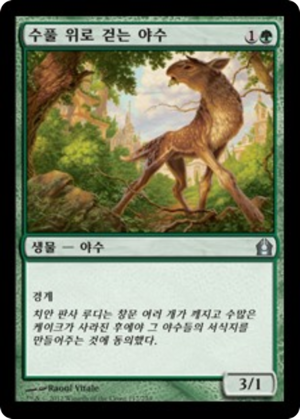 1a937e47-9069-4461-9f9f-877b5ea9174e Brushstrider