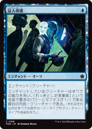 1a956ac0-79e4-4dc1-b8d1-e600234cfe12 Witness Protection