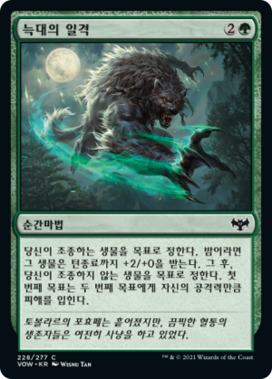 1a967325-975a-4ae3-afe1-c57f4ca61154 Wolf Strike