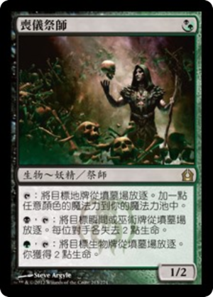 1a9bcb97-45e2-4138-b0f4-2265afac9067 Deathrite Shaman