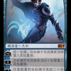 Jace, Memory Adept