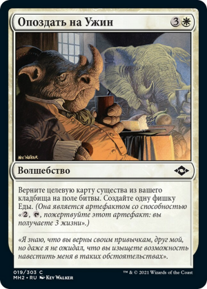 1aa3a542-df54-412f-85b6-7a35826fc32d Late to Dinner