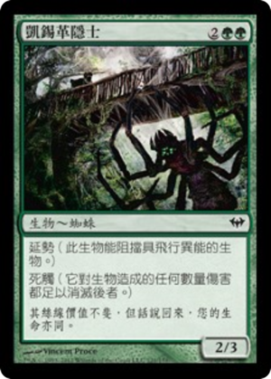 1aa5376a-da31-4195-8224-28b8f94c182f Kessig Recluse