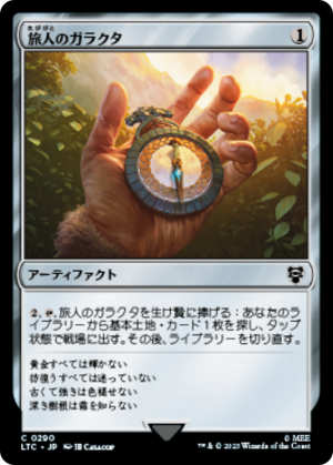 1aa889f7-4917-4b77-b4d5-3252de0b1fb7 Wayfarer's Bauble