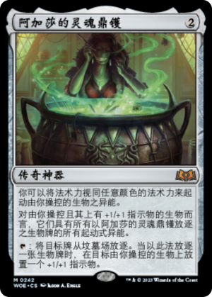 1aa8f702-46e4-4892-918d-8c69dcf95ef6 Agatha's Soul Cauldron