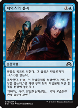 1aa9c655-af6b-467e-b78a-c57e6cd720e0 Jace's Scrutiny