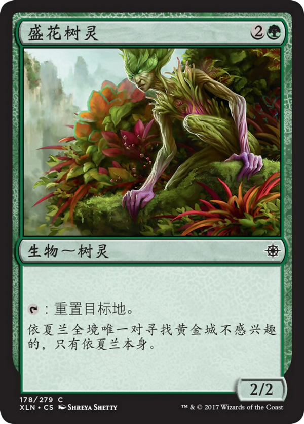 1ab0ccdb-d533-47f0-88c9-1663fef04b00 Blossom Dryad
