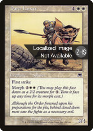 1ab65cd9-ca3d-4d12-85d3-229e6834fd6b Daru Lancer