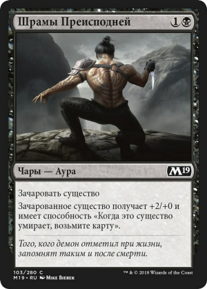 1abd7baa-cb73-434e-adf8-13f937693e41 Infernal Scarring