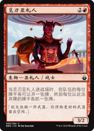 1abda893-c2da-4a91-85b6-c17246103351 Azra Bladeseeker