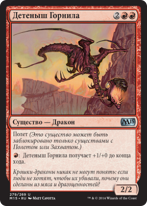 1ad4e354-f9fe-4d50-9c42-6013512bc2d0 Furnace Whelp