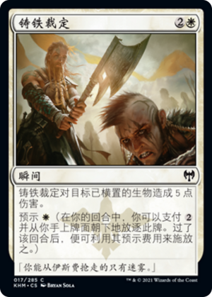 1ad7b117-7b11-47d8-87f3-a85e8e84b86b Iron Verdict
