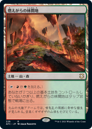 1ad98335-6ef3-4f57-80f2-6f14a0859175 Cinder Glade