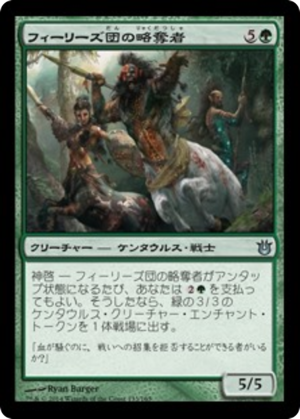 1adae884-3225-4952-abdf-842385870f4c Pheres-Band Raiders