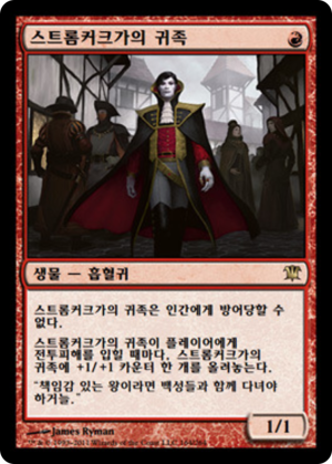 1adfd926-6541-4b46-96b9-cd278255cec6 Stromkirk Noble