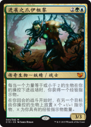 1ae21c3b-8daa-45d6-ab2c-96cadc74f79a Ezuri, Claw of Progress