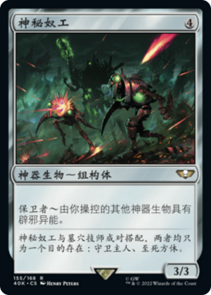 1ae3f84f-112f-4ba1-9f93-1765a96f9611 Cryptothrall