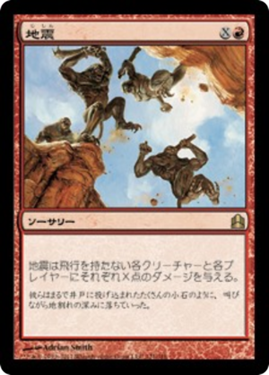 1ae5a92f-5a74-4e38-96e6-d04cb23119a8 Earthquake