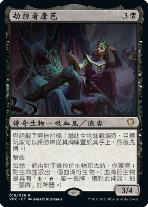 1ae9f7cc-51ba-4c78-a00c-02dfcdedaa89 Kamber, the Plunderer