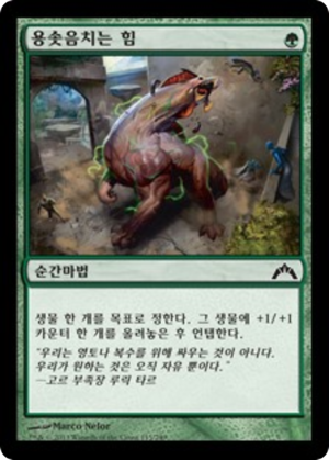 1aee462d-7ef8-45f3-a2a7-bc180c9bec64 Burst of Strength