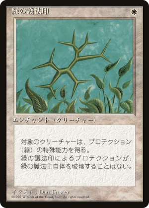 1af573dd-ceb0-4886-bd96-ec06c7e738cc Green Ward