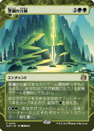 Leyline of Abundance