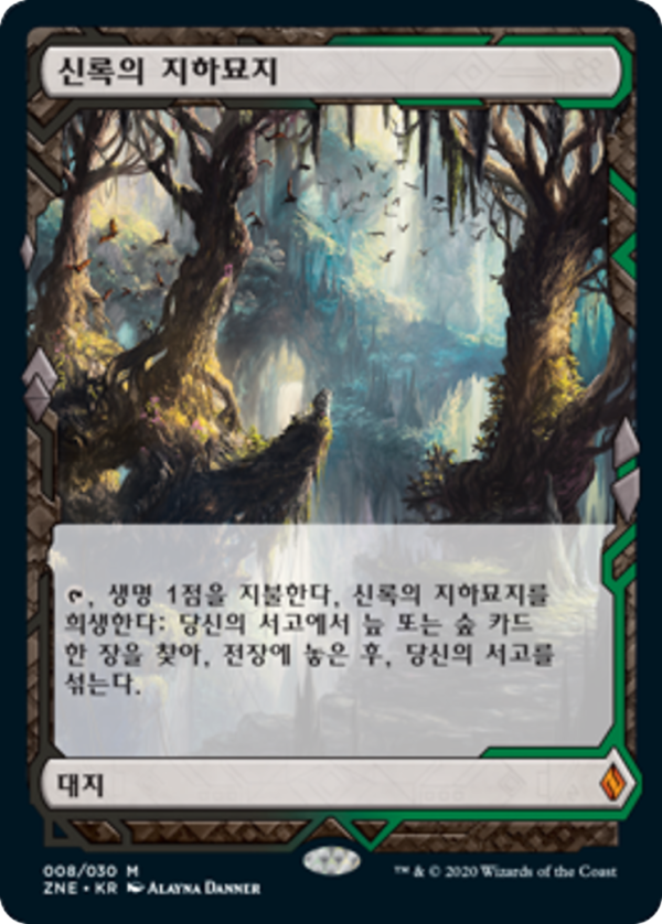 1b00adfb-0934-4827-bc28-8ef28883fdf4 Verdant Catacombs