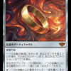 The One Ring