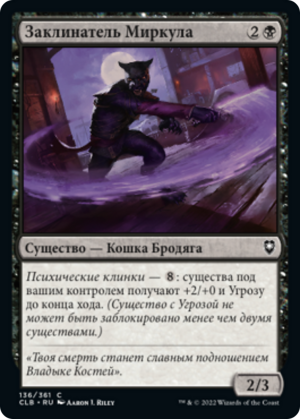 1b063b1f-1845-4cba-b110-ed778ea262e1 Myrkul's Invoker