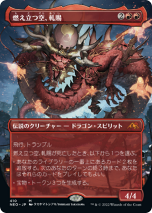 1b0aaf0f-32fd-4ccc-bb00-35203a0b8261 Atsushi, the Blazing Sky