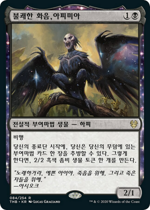 1b18af86-1f09-423f-959e-7805e2ec71e8 Aphemia, the Cacophony