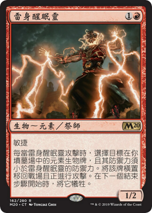 1b1fa2e8-84e7-4f06-beaf-eb3c5ee2c69c Thunderkin Awakener