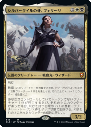 1b2367e8-942c-49ad-9a70-ae369150e133 Felisa, Fang of Silverquill