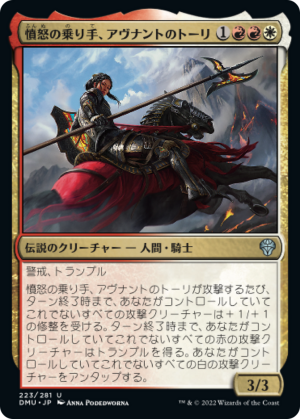 1b2434bf-ab6e-4709-9452-c17b29b661f5 Tori D'Avenant, Fury Rider