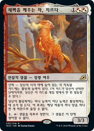 1b2636e8-9f8f-4d0a-ab6f-5699fbcbe238 Zirda, the Dawnwaker